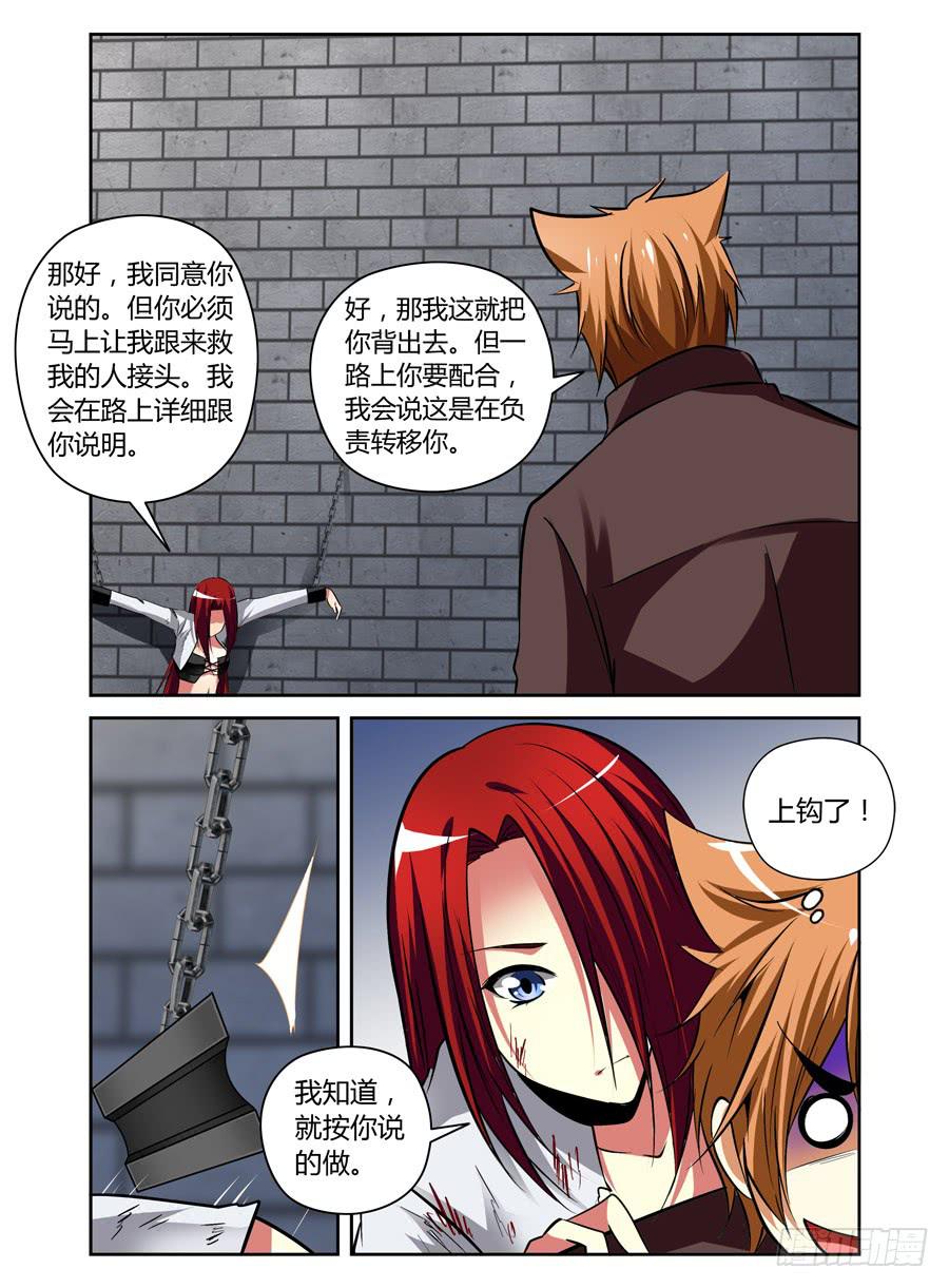 33.夜战全魂会（下）-第36话