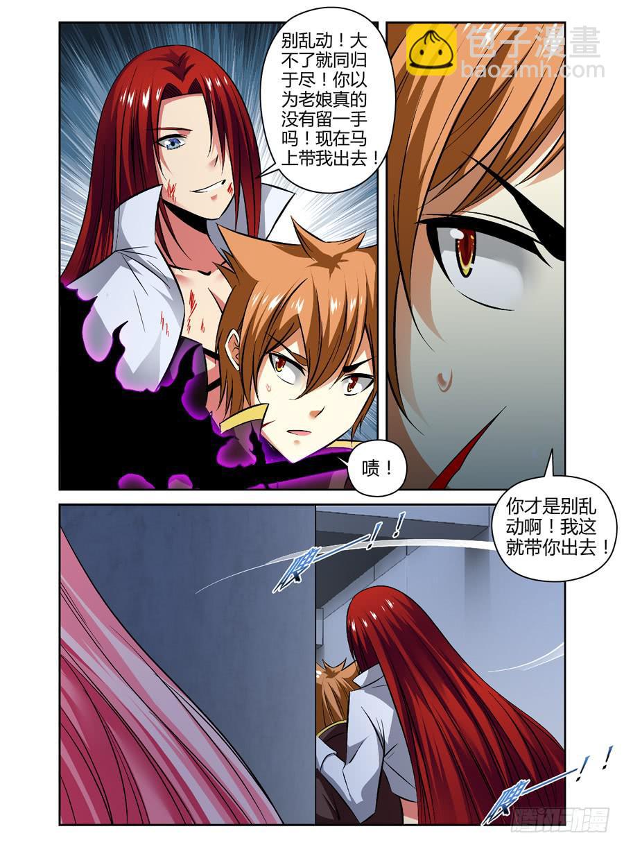 35.&ldquo;鬼眼&ldquo;老者-第38话