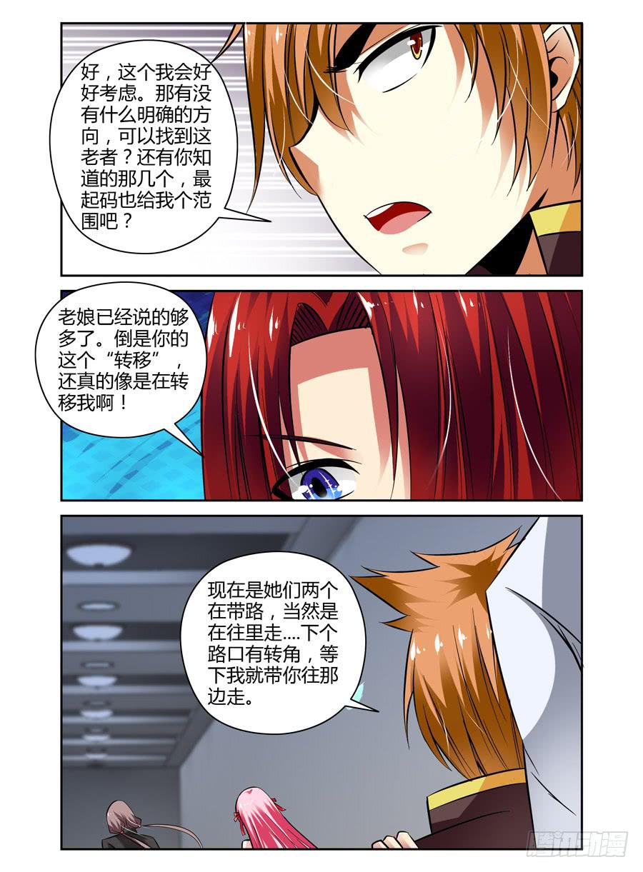 35.&ldquo;鬼眼&ldquo;老者-第38话