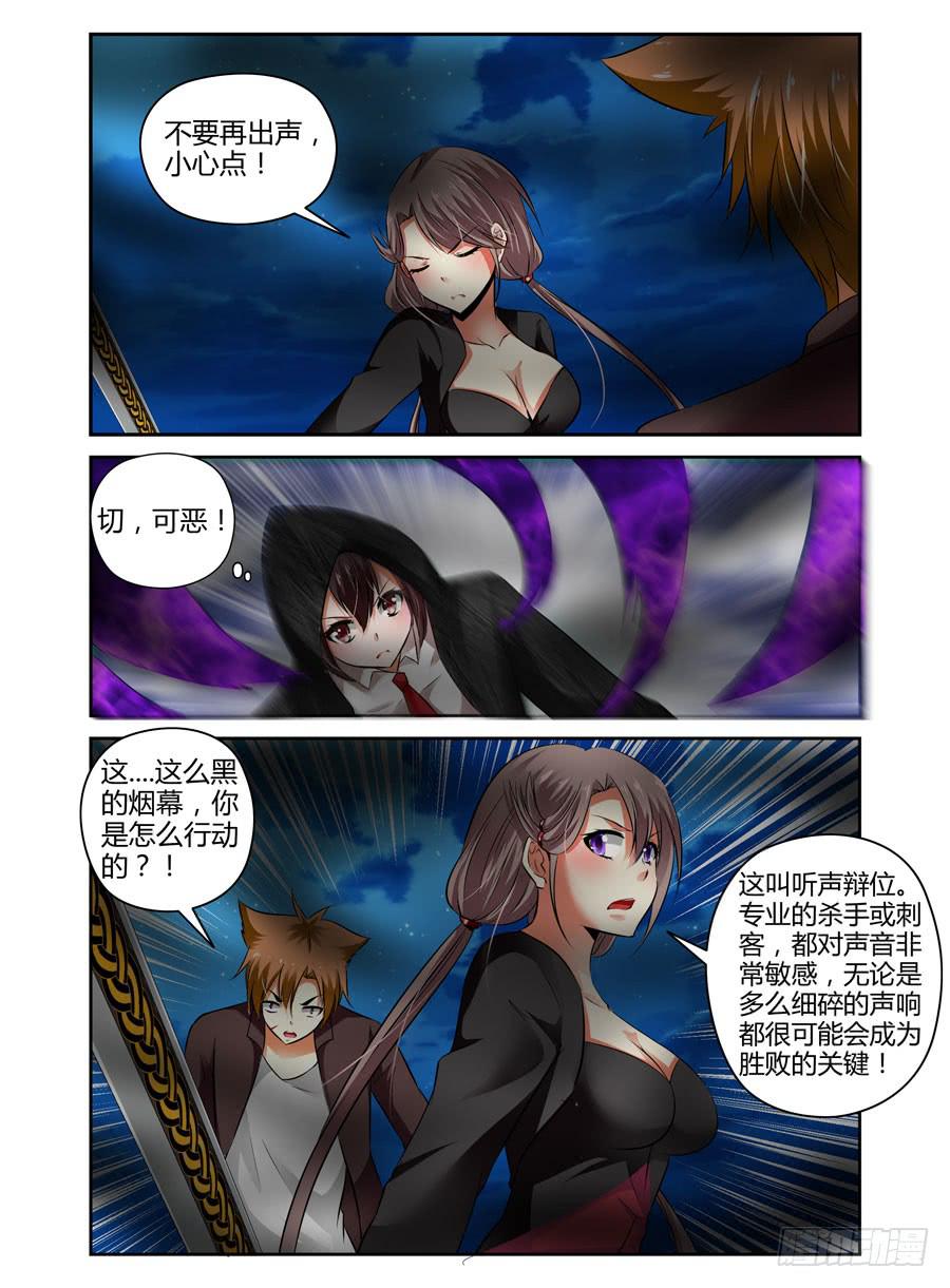 37.夜雾女王的葬礼！-第40话