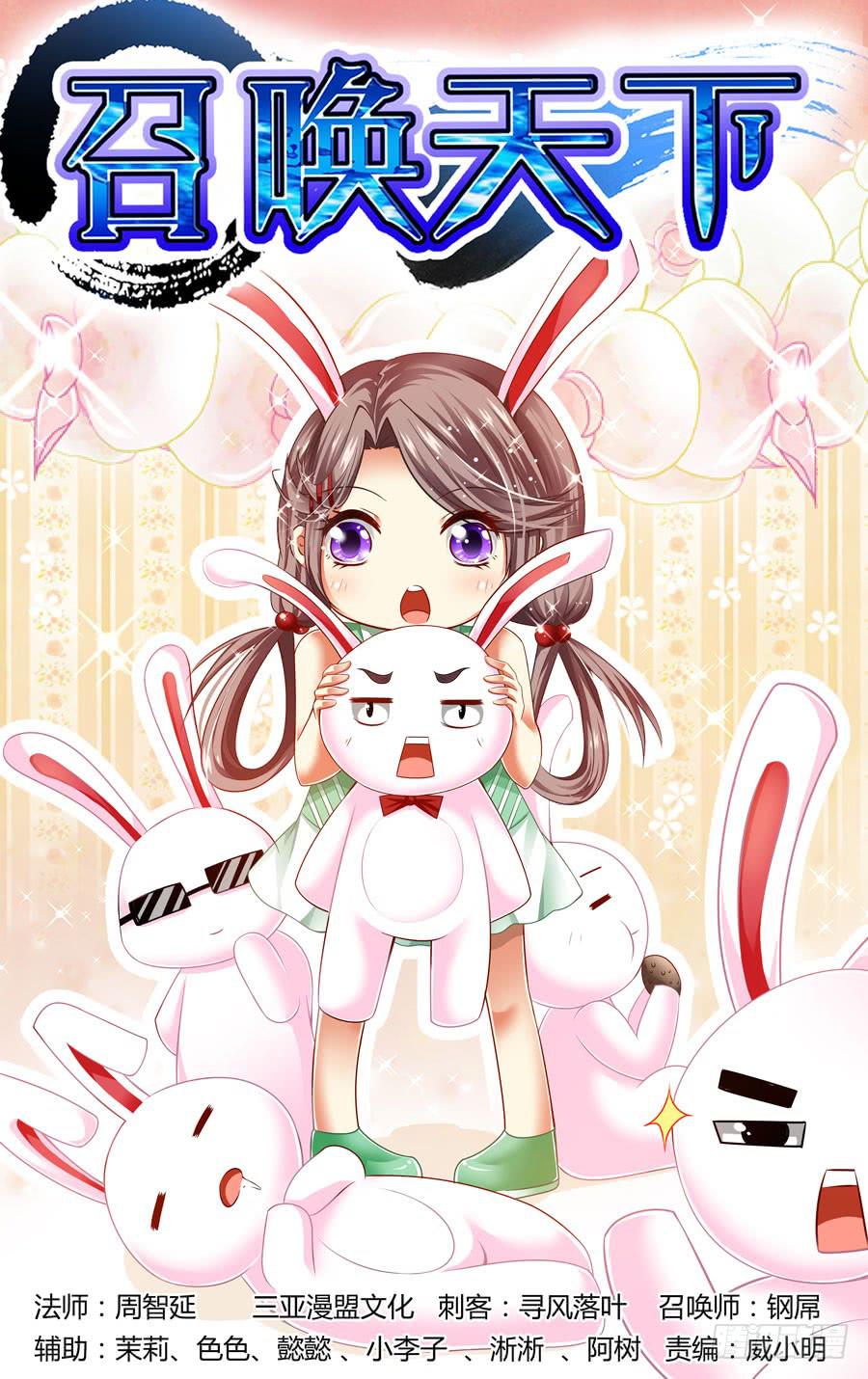 39.百鬼拍阵！-第42话