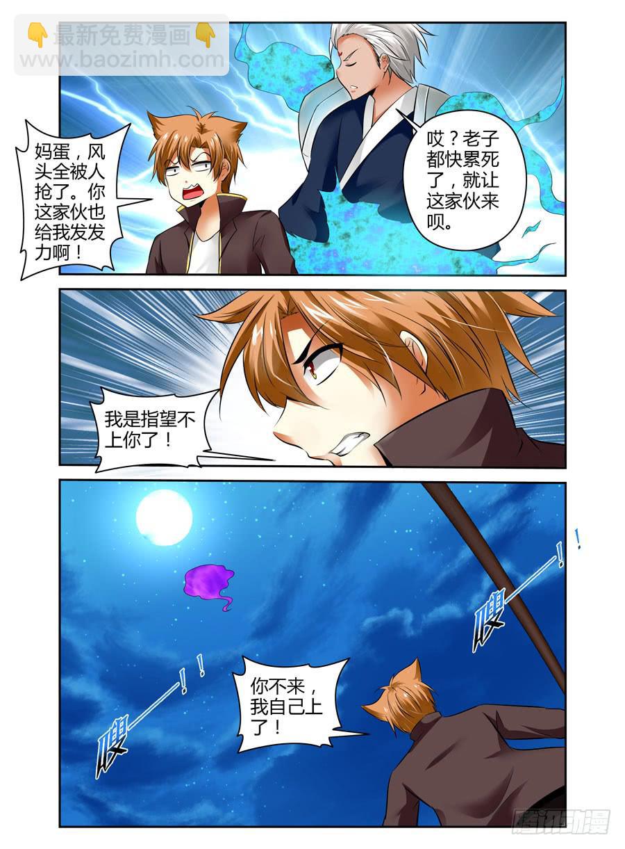 39.百鬼拍阵！-第42话