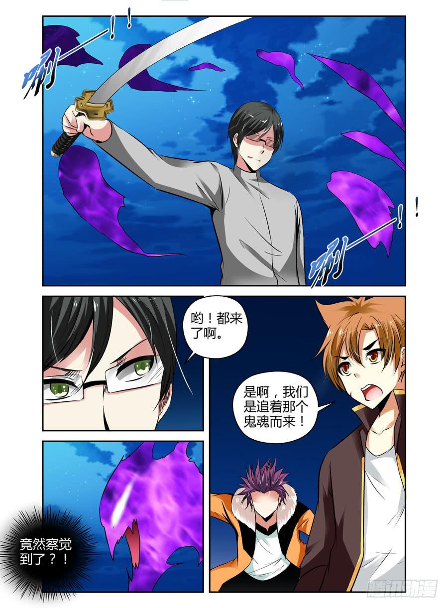 41.狱魂穷奇！-第44话