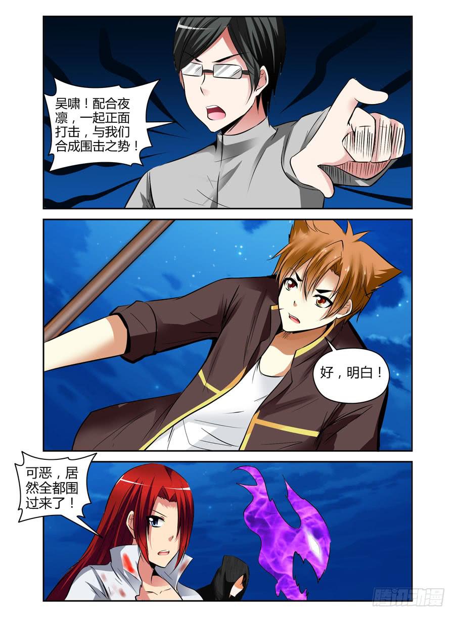 41.狱魂穷奇！-第44话