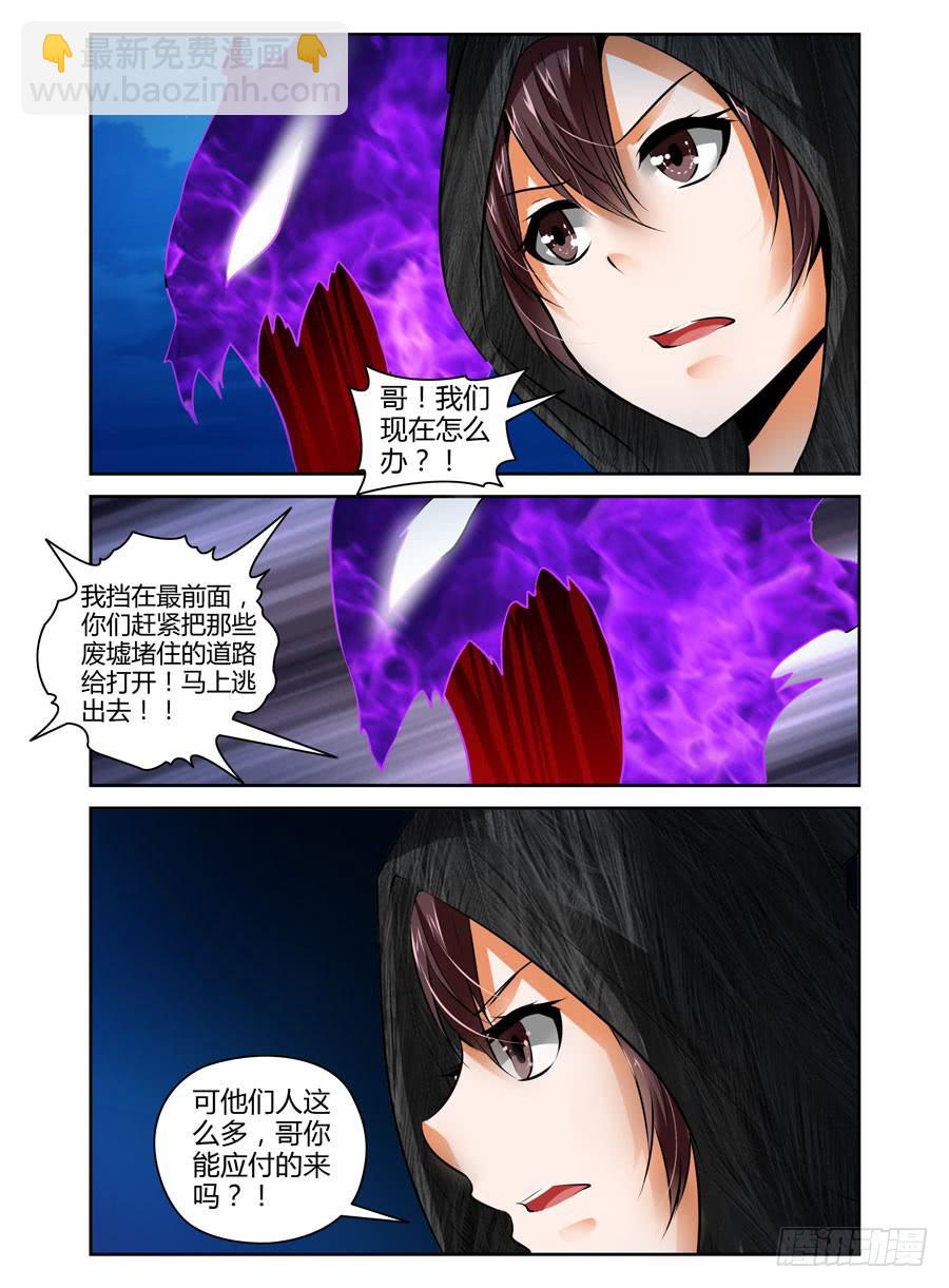 41.狱魂穷奇！-第44话