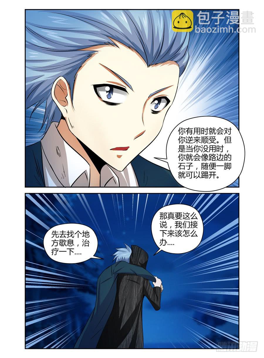 45.惊天的情报！-第48话