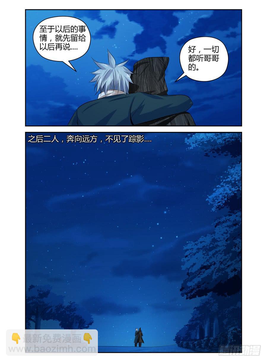 45.惊天的情报！-第48话