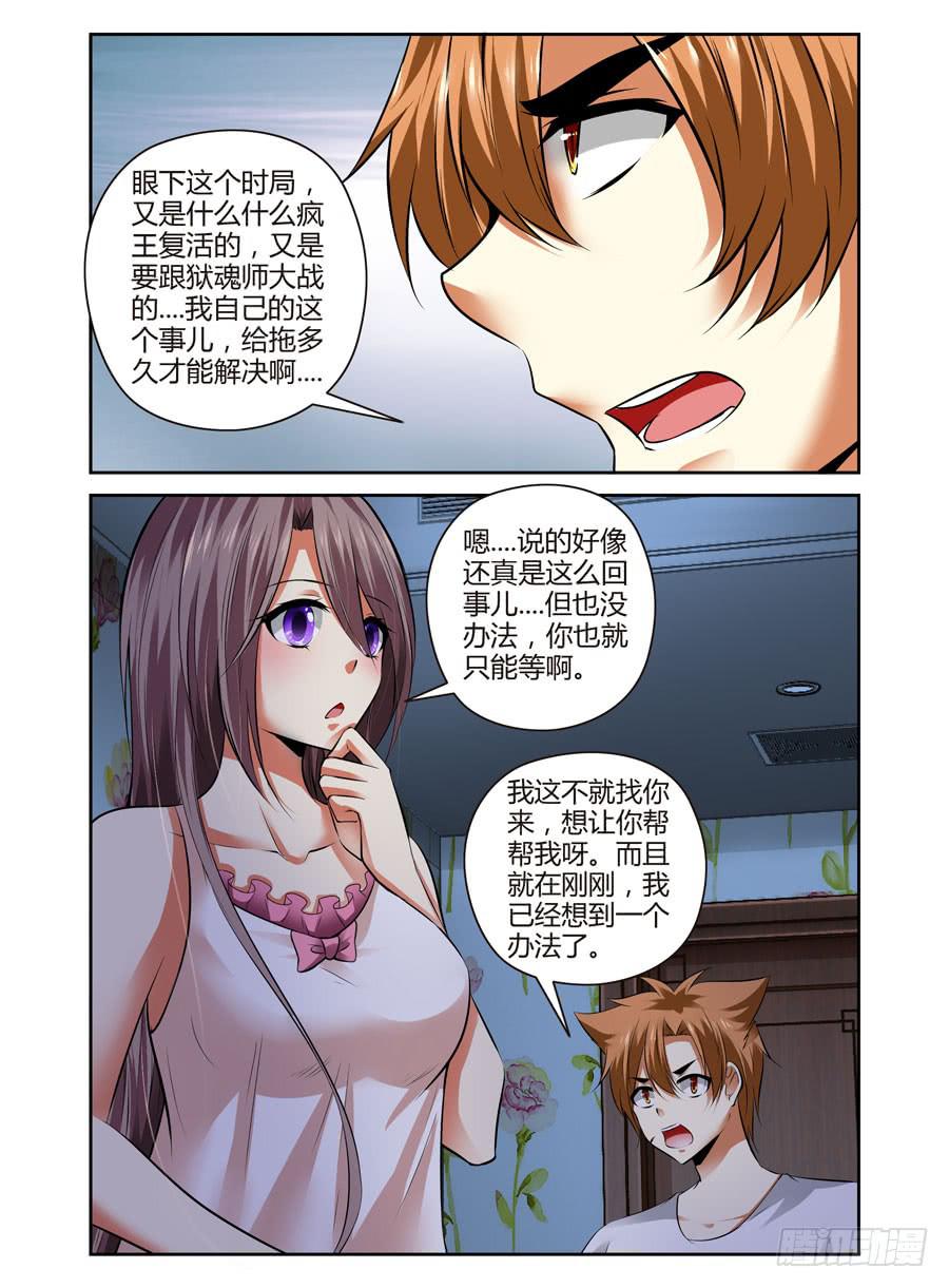 47.命运共同体-第50话