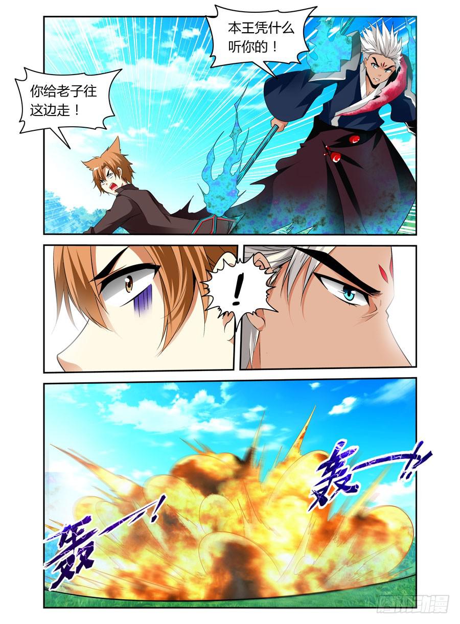 第6话 英魂降世-第6话