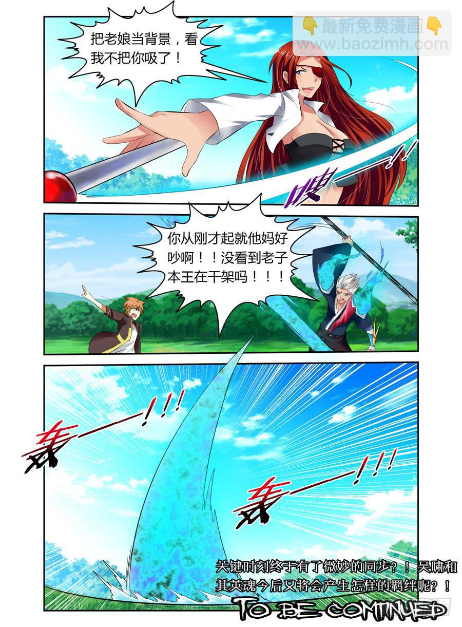 第6话 英魂降世-第6话