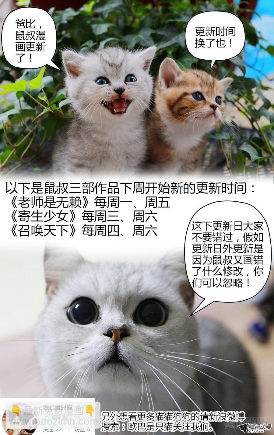 第6话 英魂降世-第6话