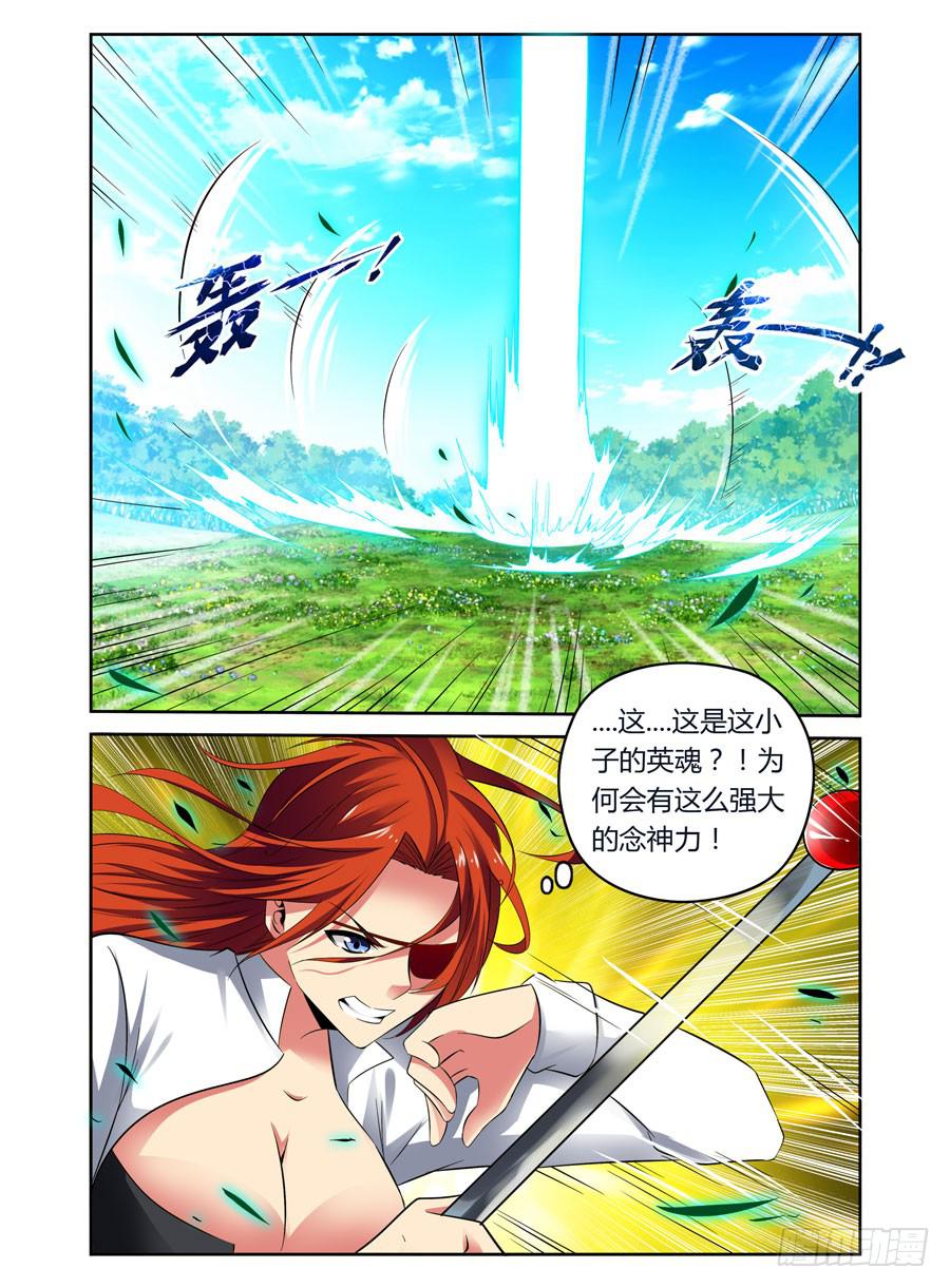 第6话 英魂降世-第6话