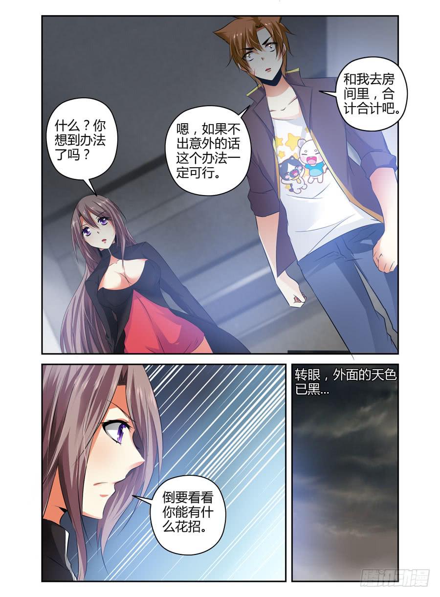 49.程星的仇人-第52话