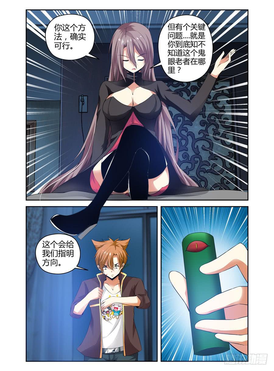 49.程星的仇人-第52话