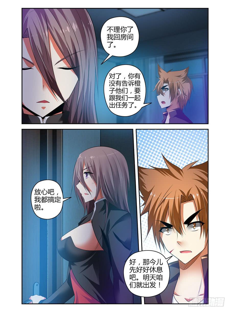 49.程星的仇人-第52话