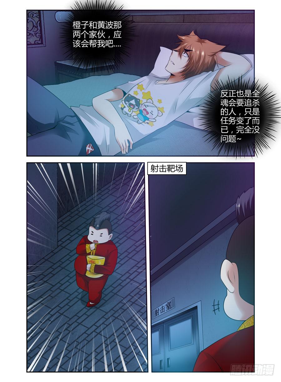 49.程星的仇人-第52话