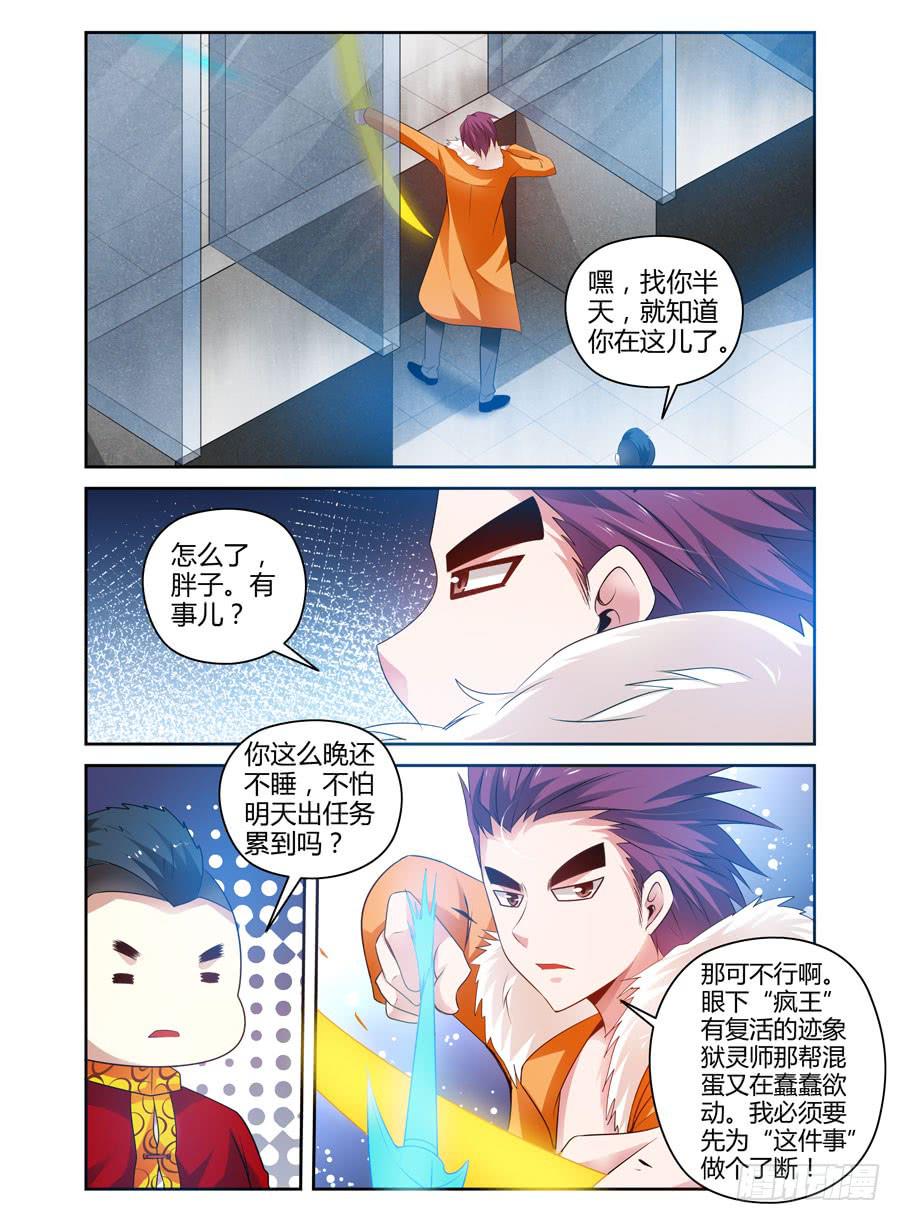 49.程星的仇人-第52话