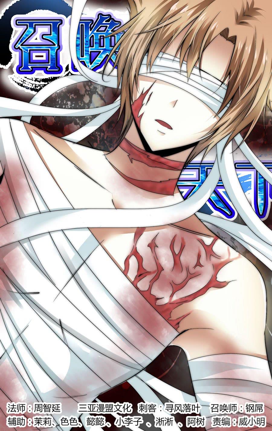 51.于&ldquo;鬼市&rdquo;流转-第54话