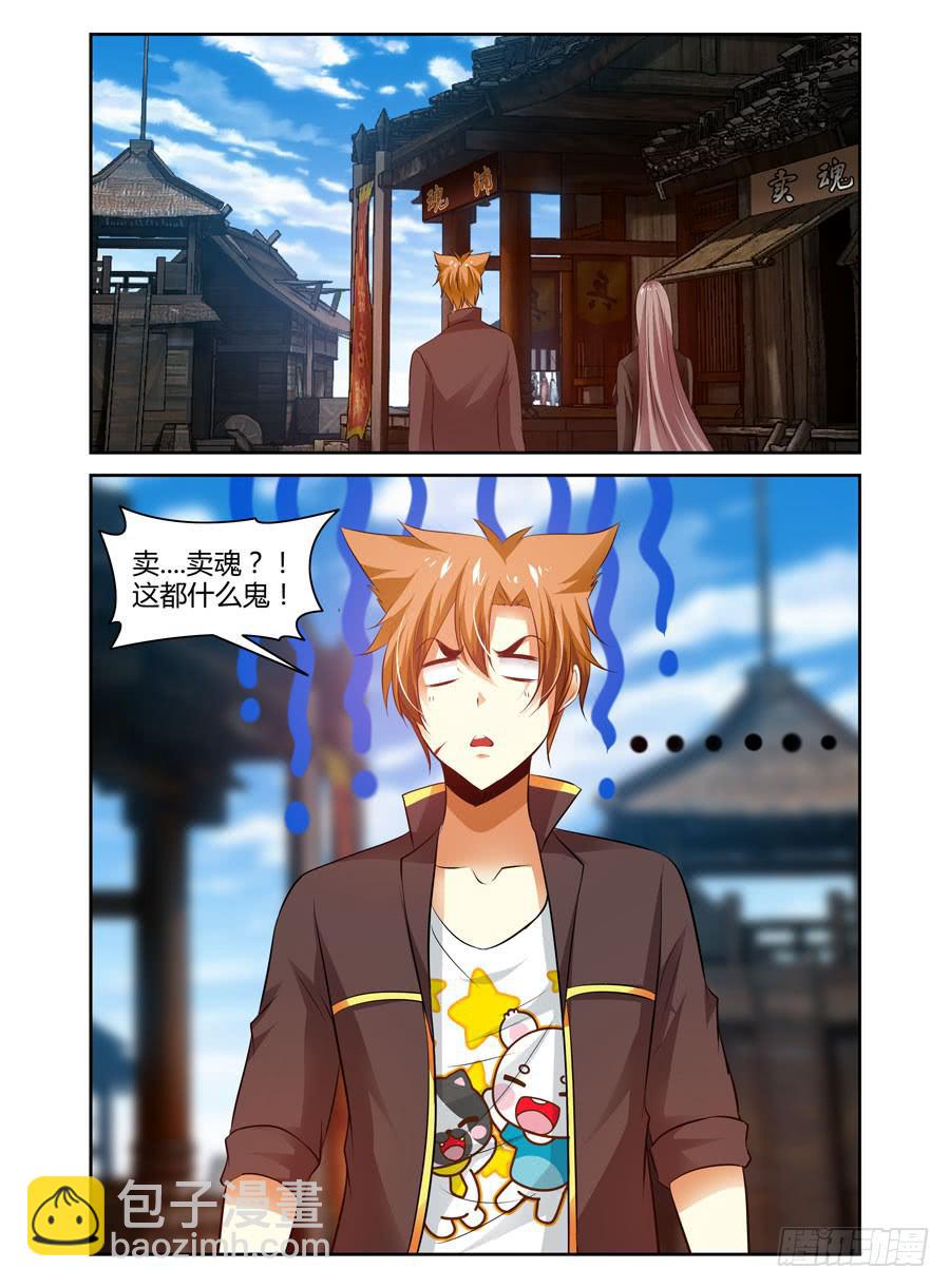 51.于&ldquo;鬼市&rdquo;流转-第54话