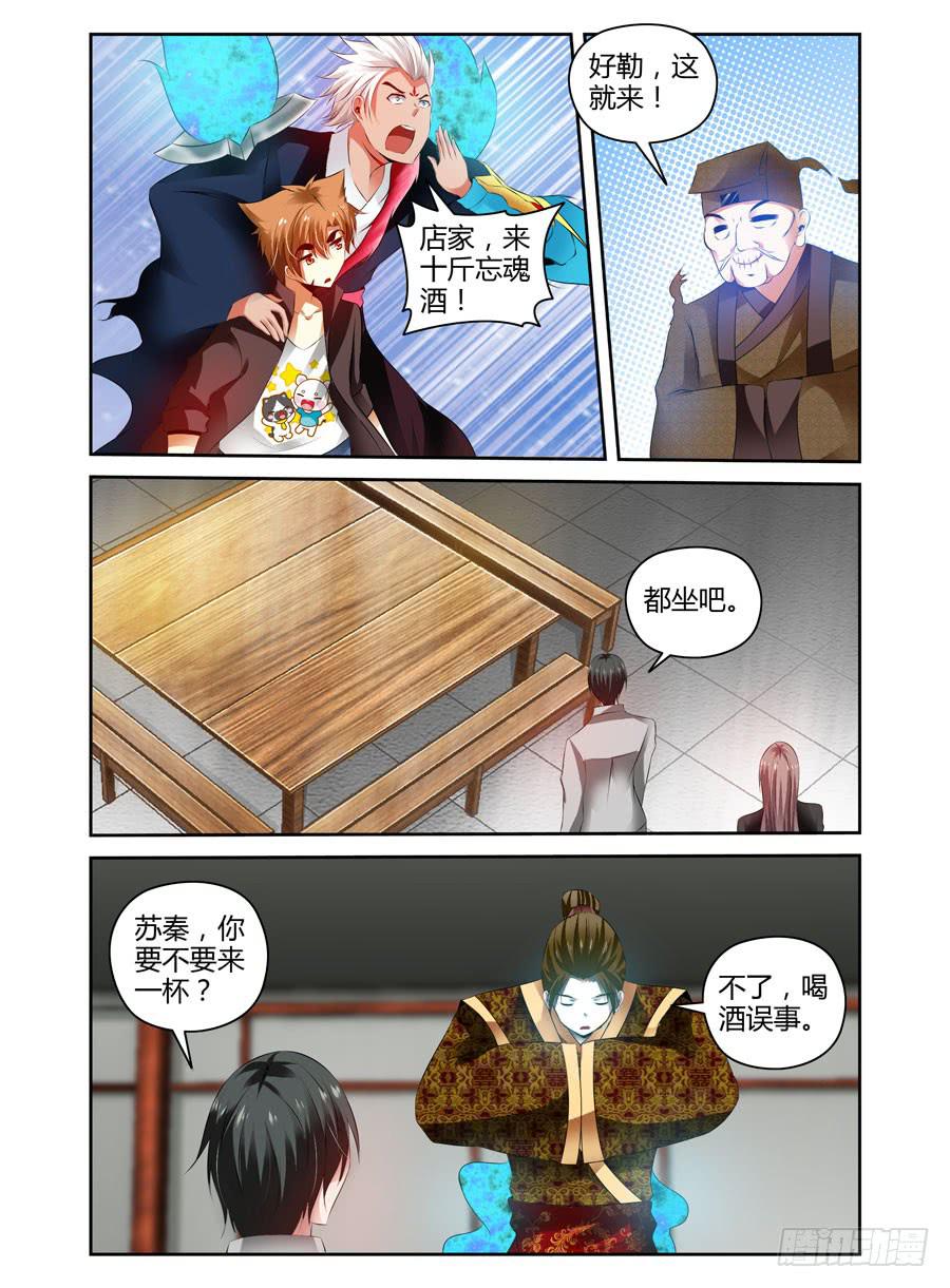 51.于&ldquo;鬼市&rdquo;流转-第54话