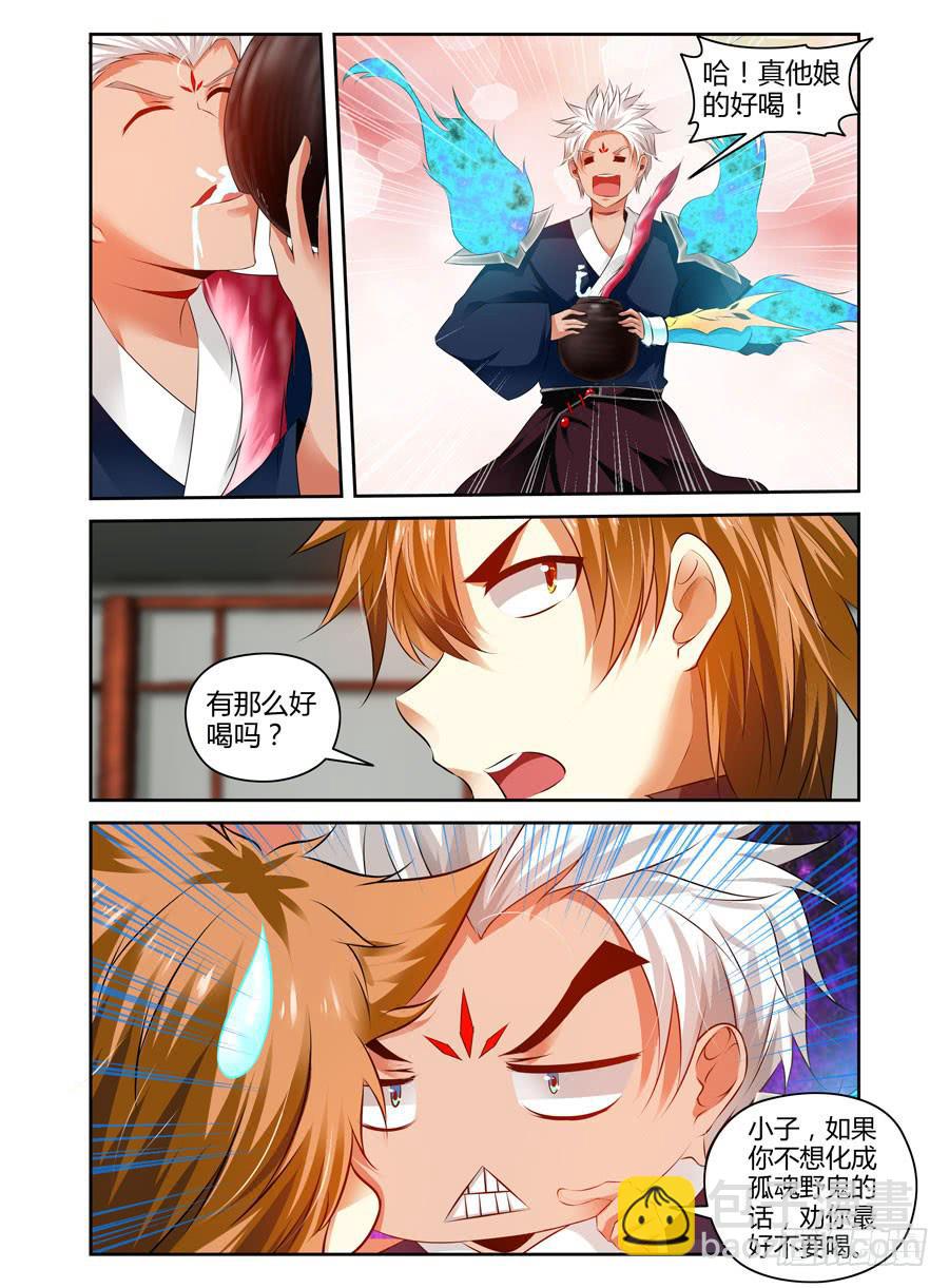 51.于&ldquo;鬼市&rdquo;流转-第54话