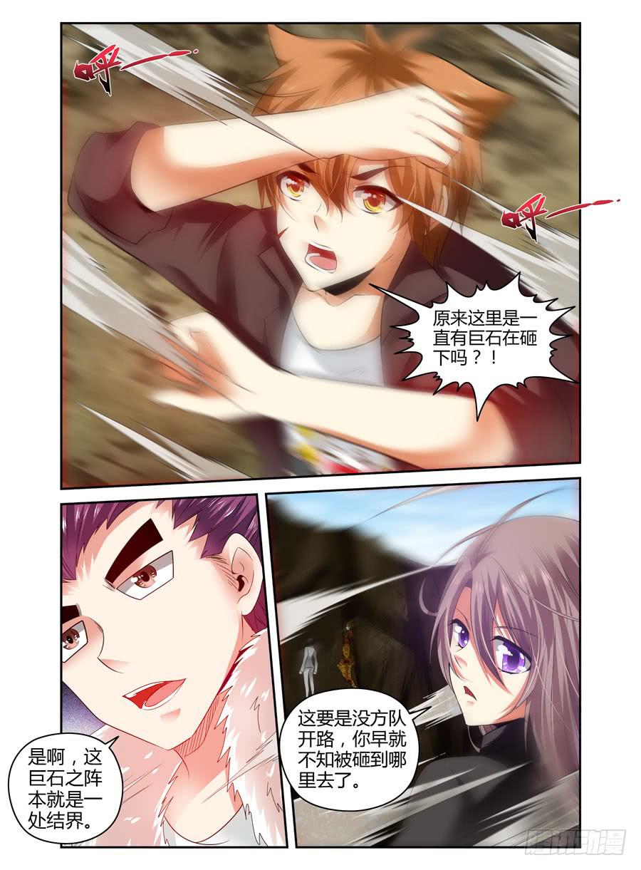 51.于&ldquo;鬼市&rdquo;流转-第54话