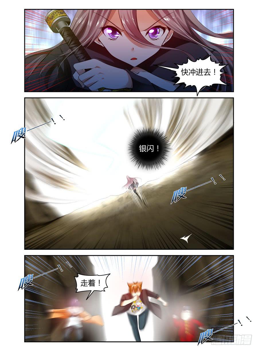 51.于&ldquo;鬼市&rdquo;流转-第54话