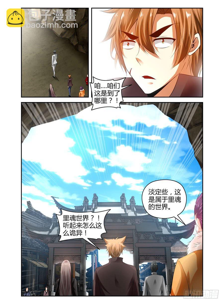 51.于&ldquo;鬼市&rdquo;流转-第54话