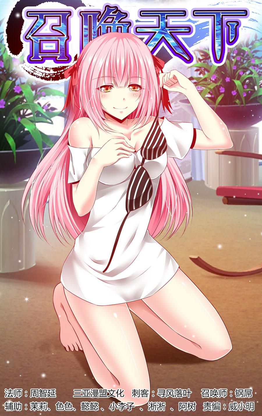 53.夜游&ldquo;鬼祭&rdquo;-第56话