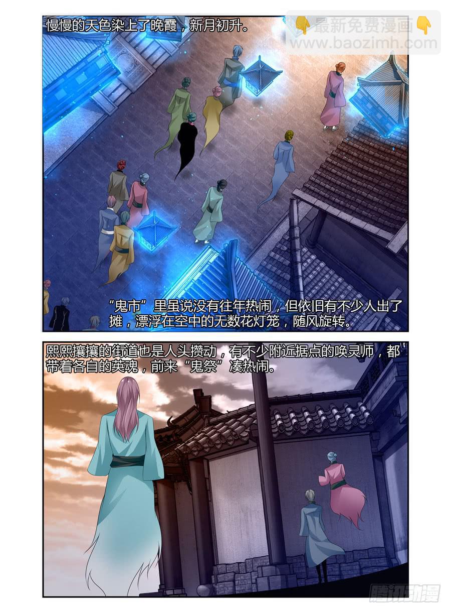 53.夜游&ldquo;鬼祭&rdquo;-第56话