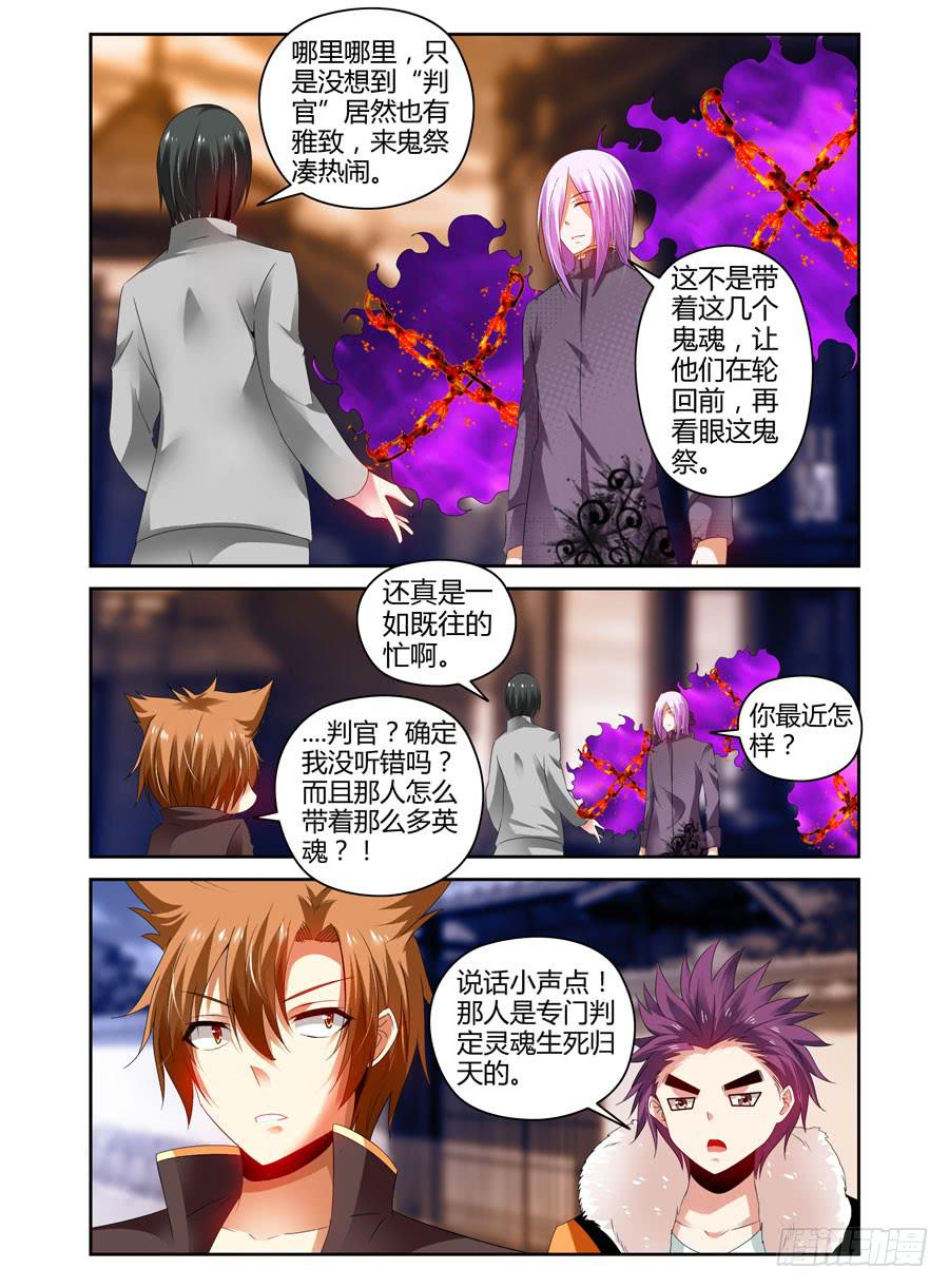 53.夜游&ldquo;鬼祭&rdquo;-第56话