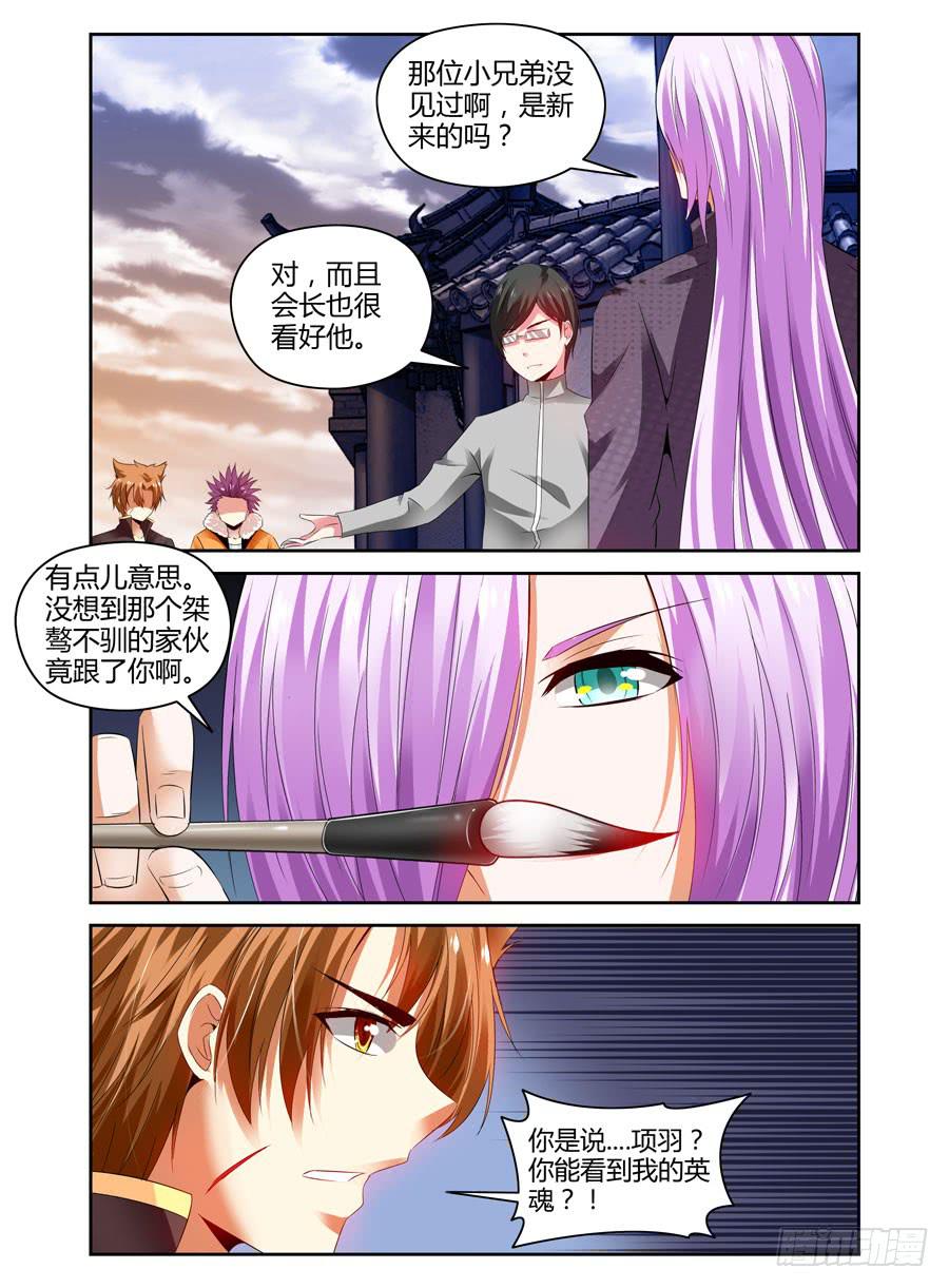 53.夜游&ldquo;鬼祭&rdquo;-第56话