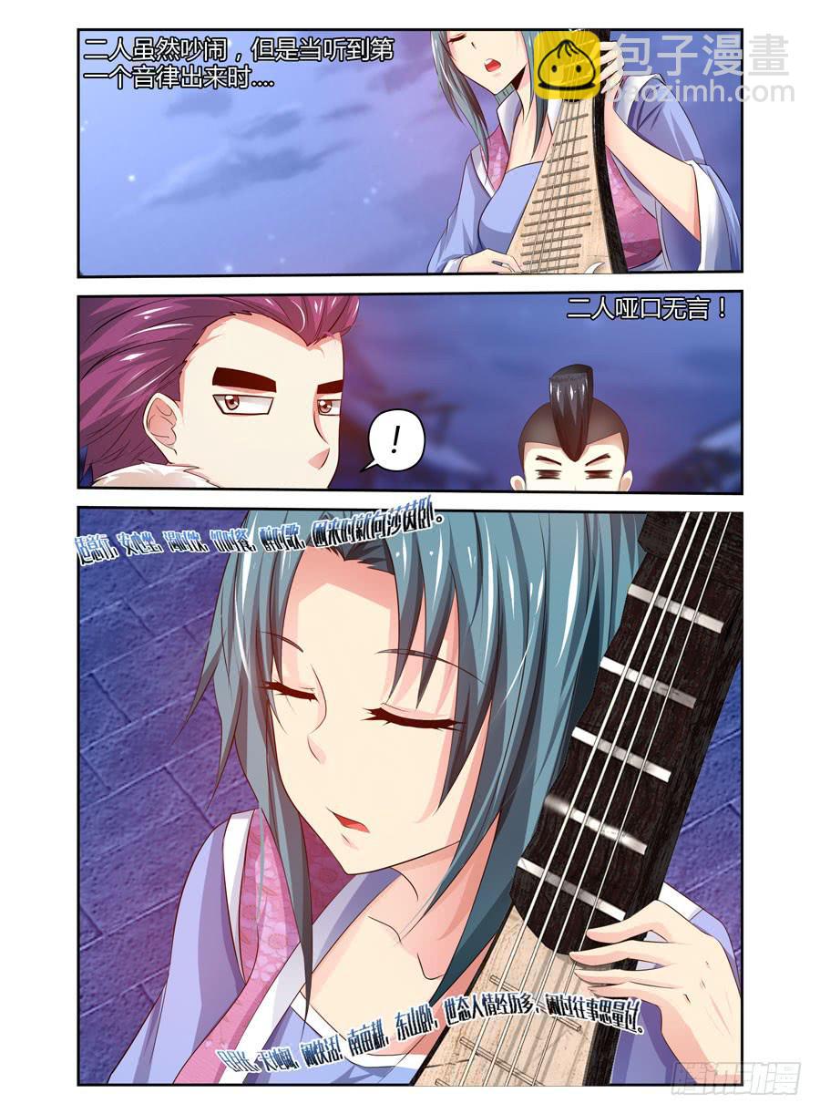 55.回忆中的温柔-第58话