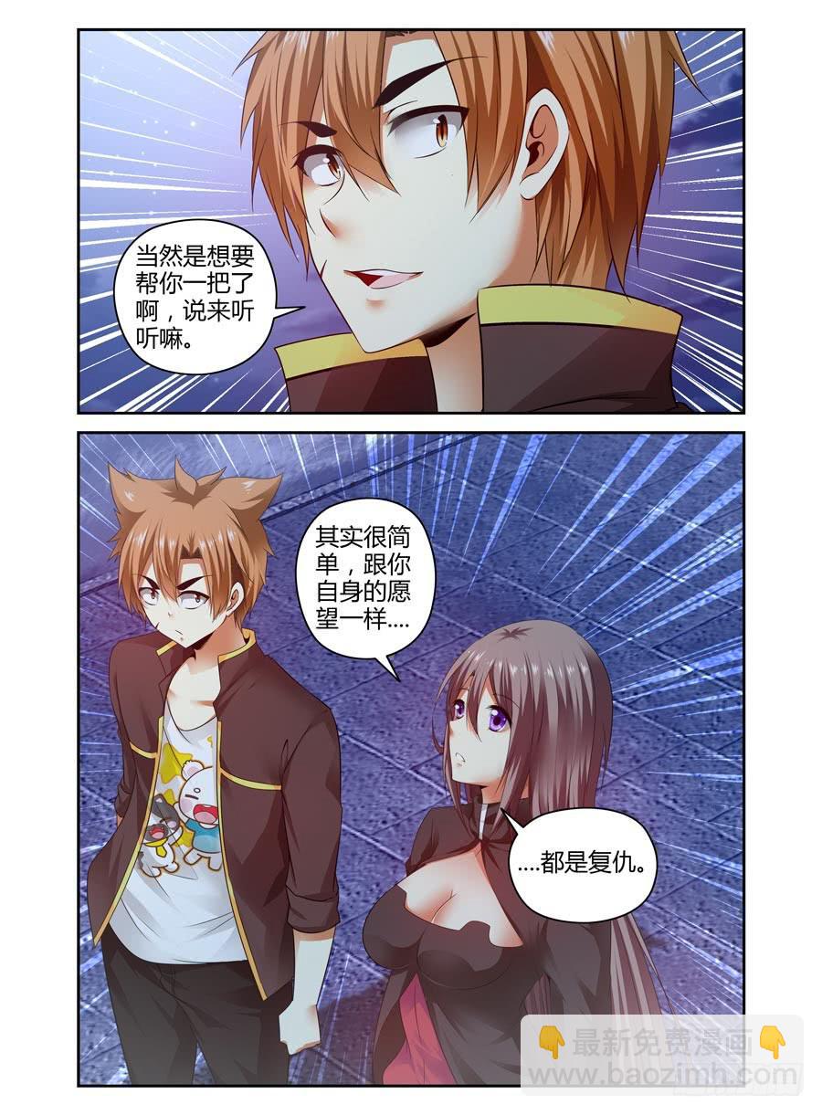 57.撩妹技巧-第60话