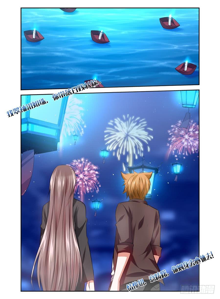 57.撩妹技巧-第60话