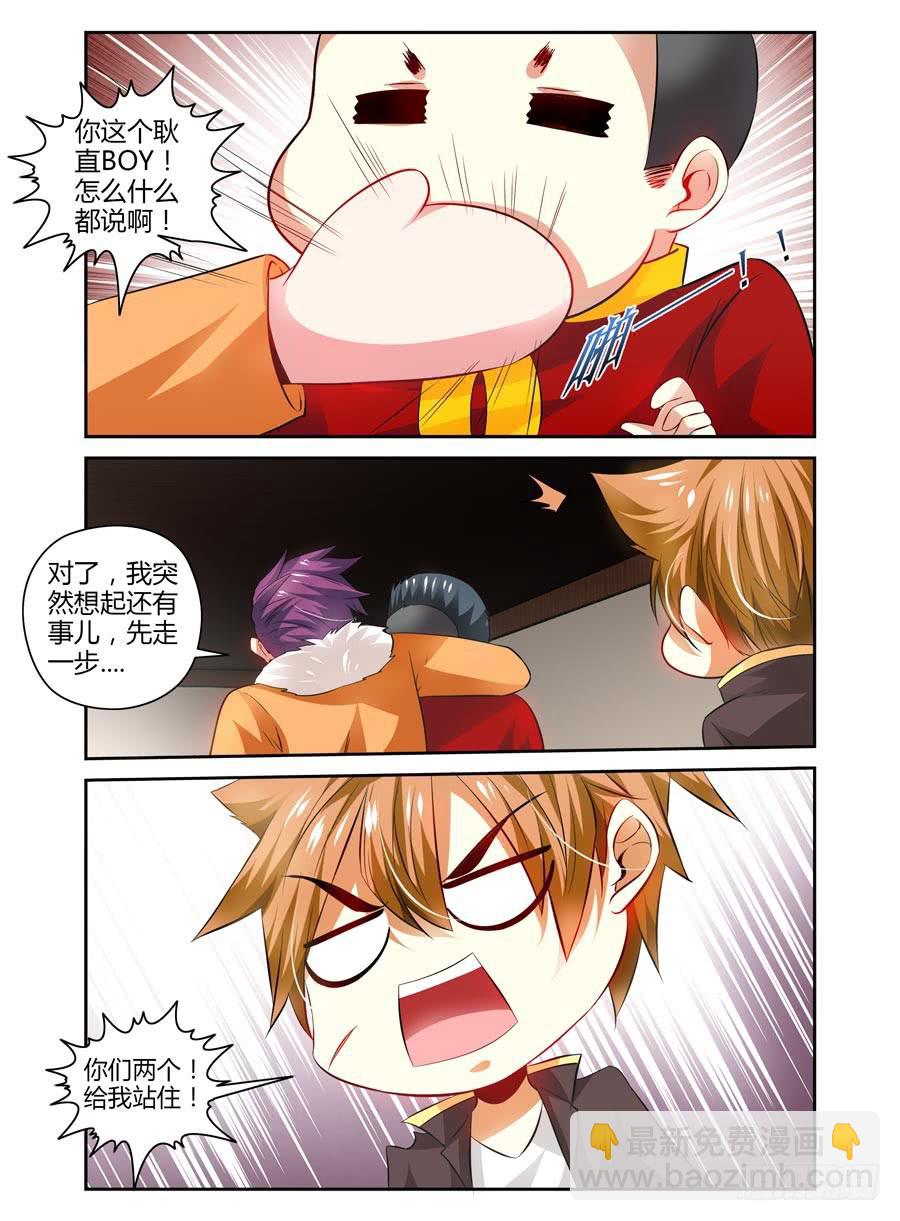 59.我的腰好疼....-第62话