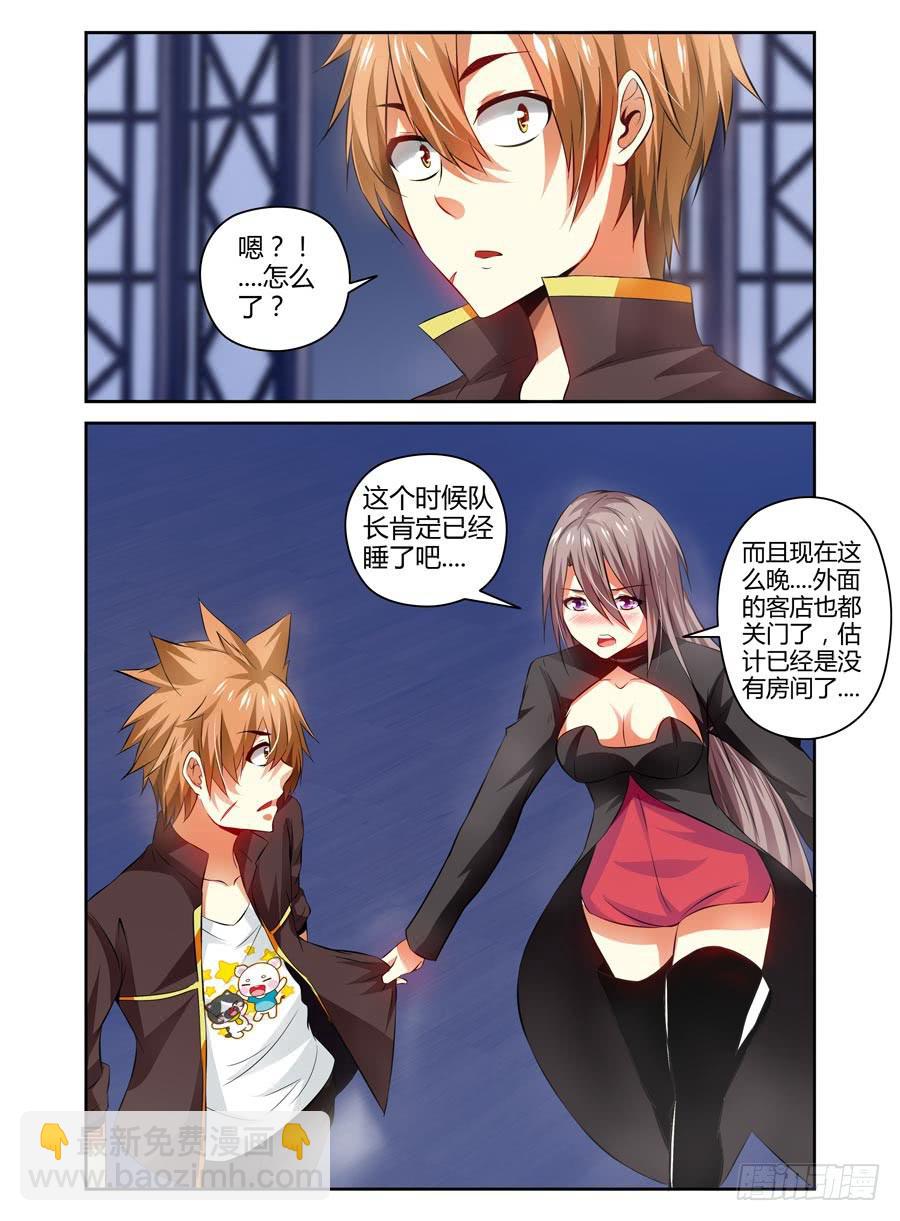 59.我的腰好疼....-第62话