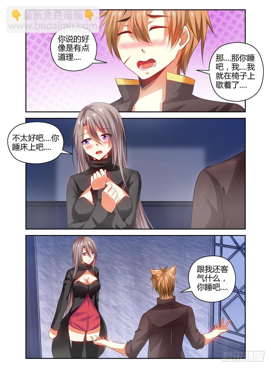 59.我的腰好疼....-第62话