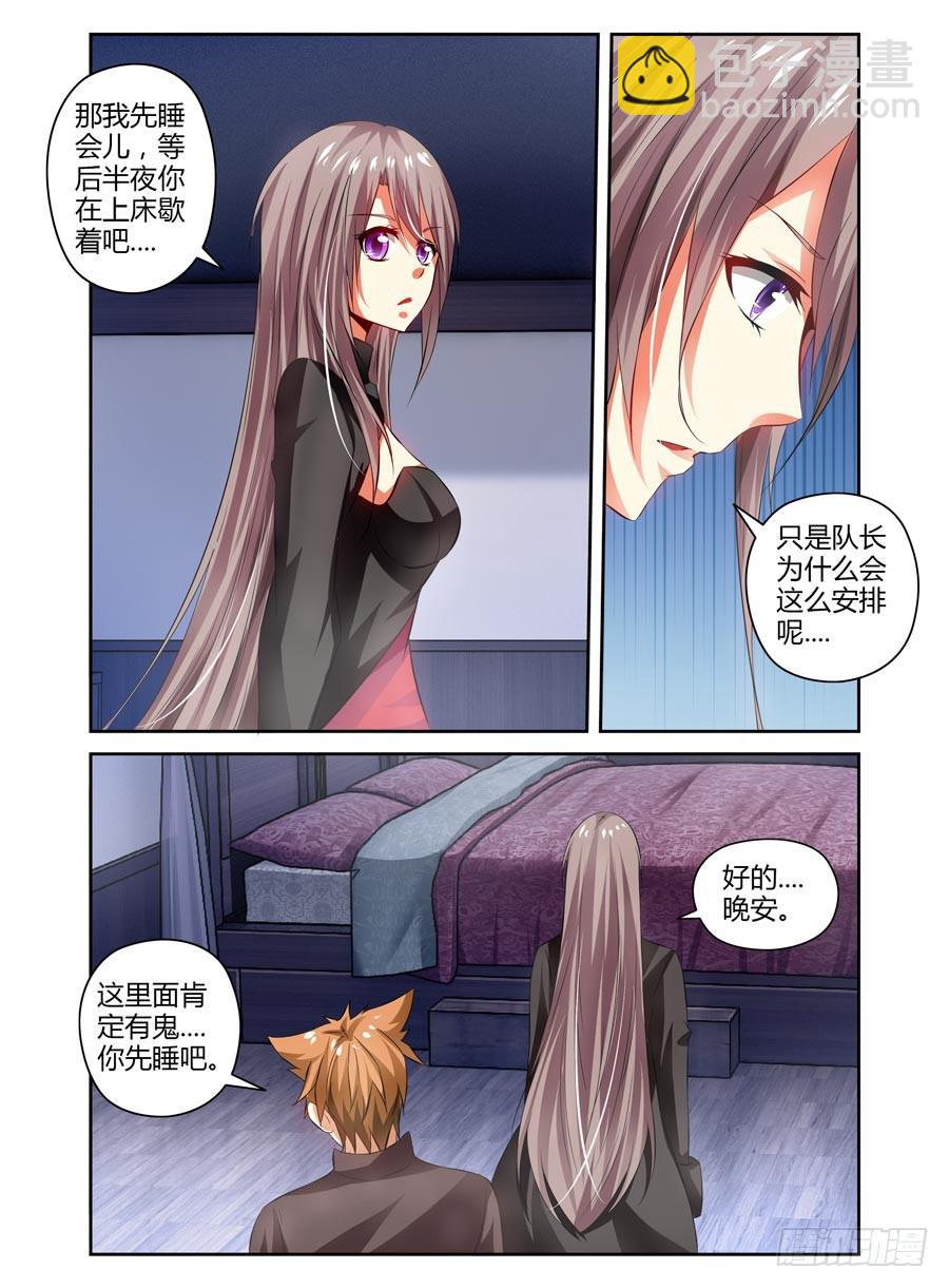 59.我的腰好疼....-第62话