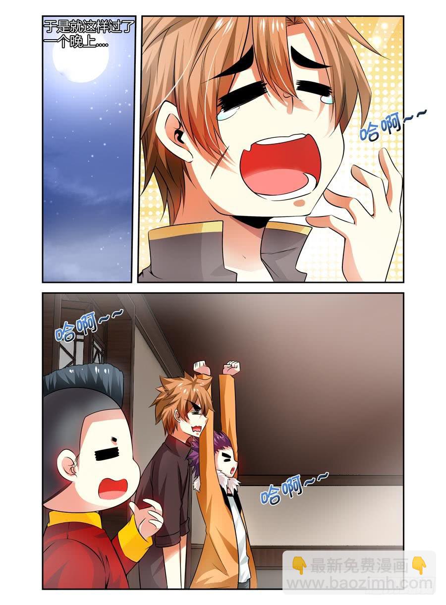 59.我的腰好疼....-第62话