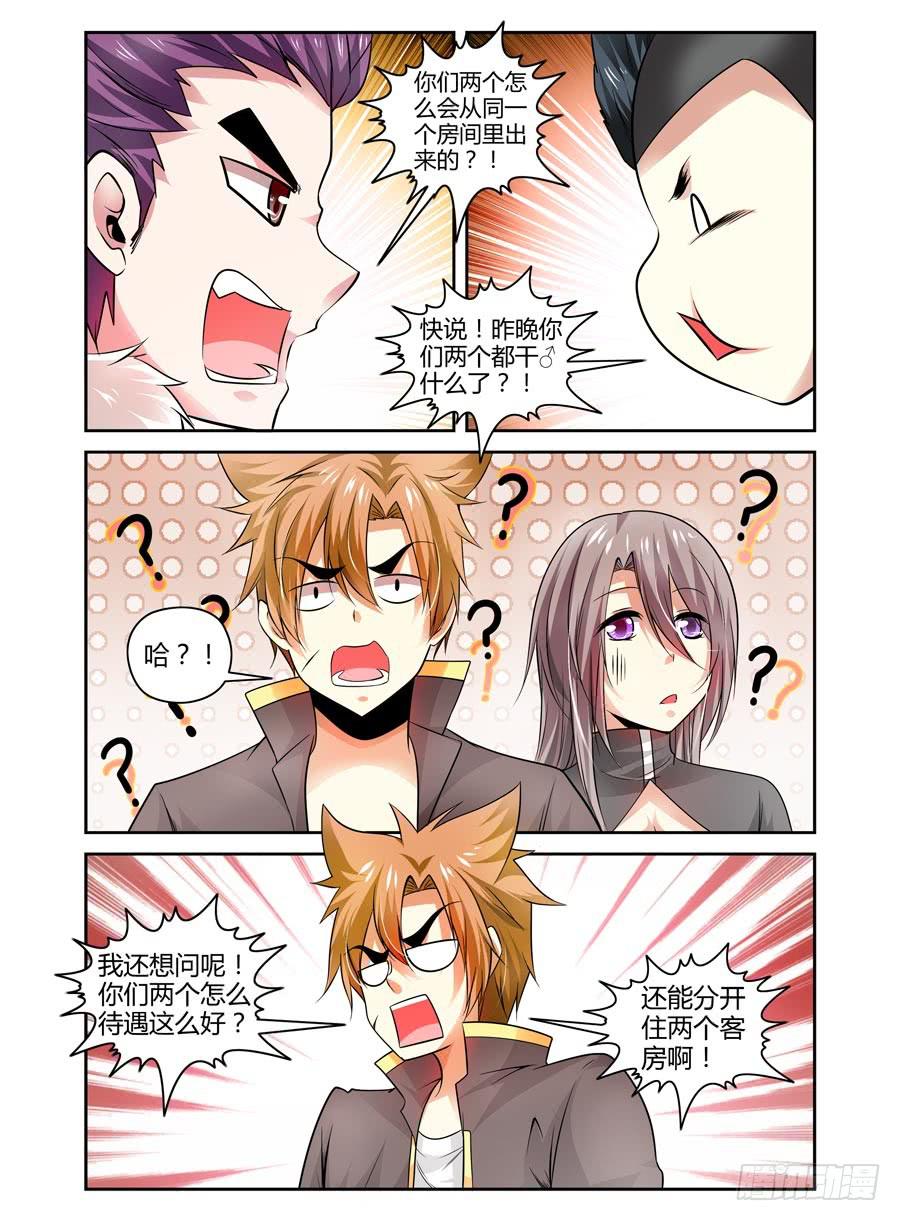 59.我的腰好疼....-第62话