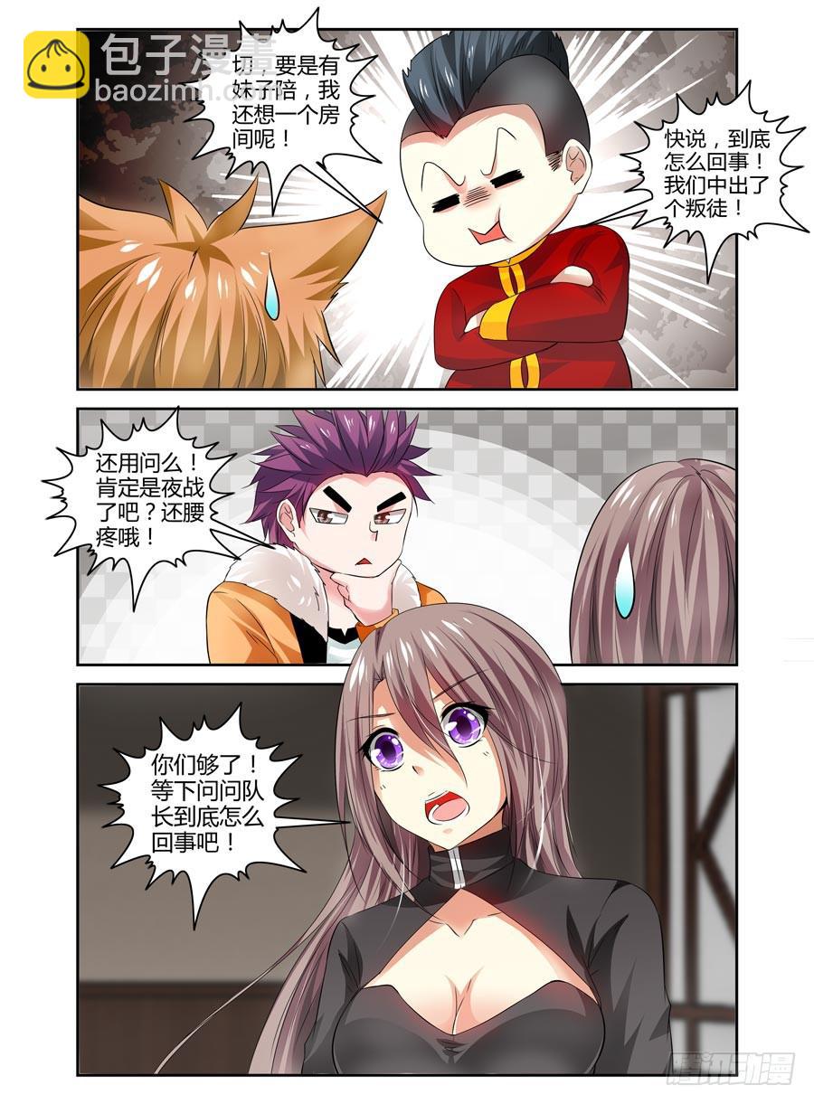 59.我的腰好疼....-第62话