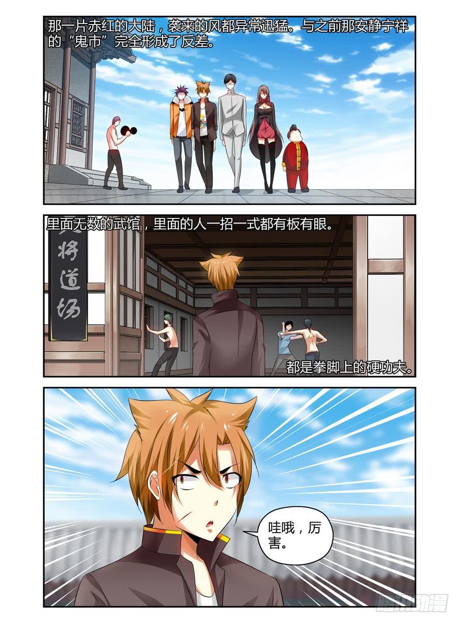 61.摊上大事了！-第64话