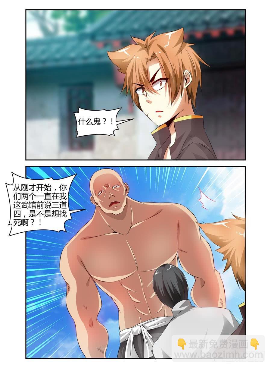 61.摊上大事了！-第64话