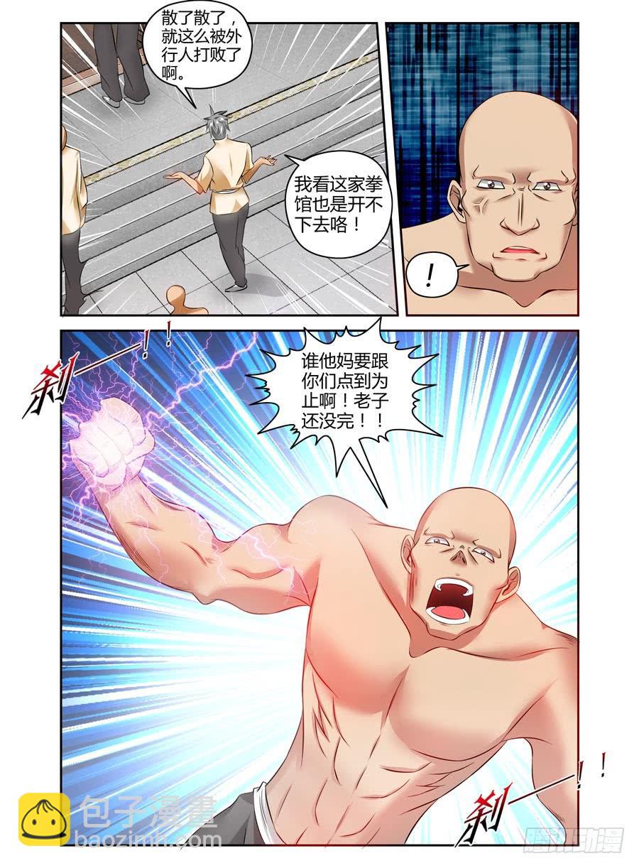 63.黑暗中的影子-第66话