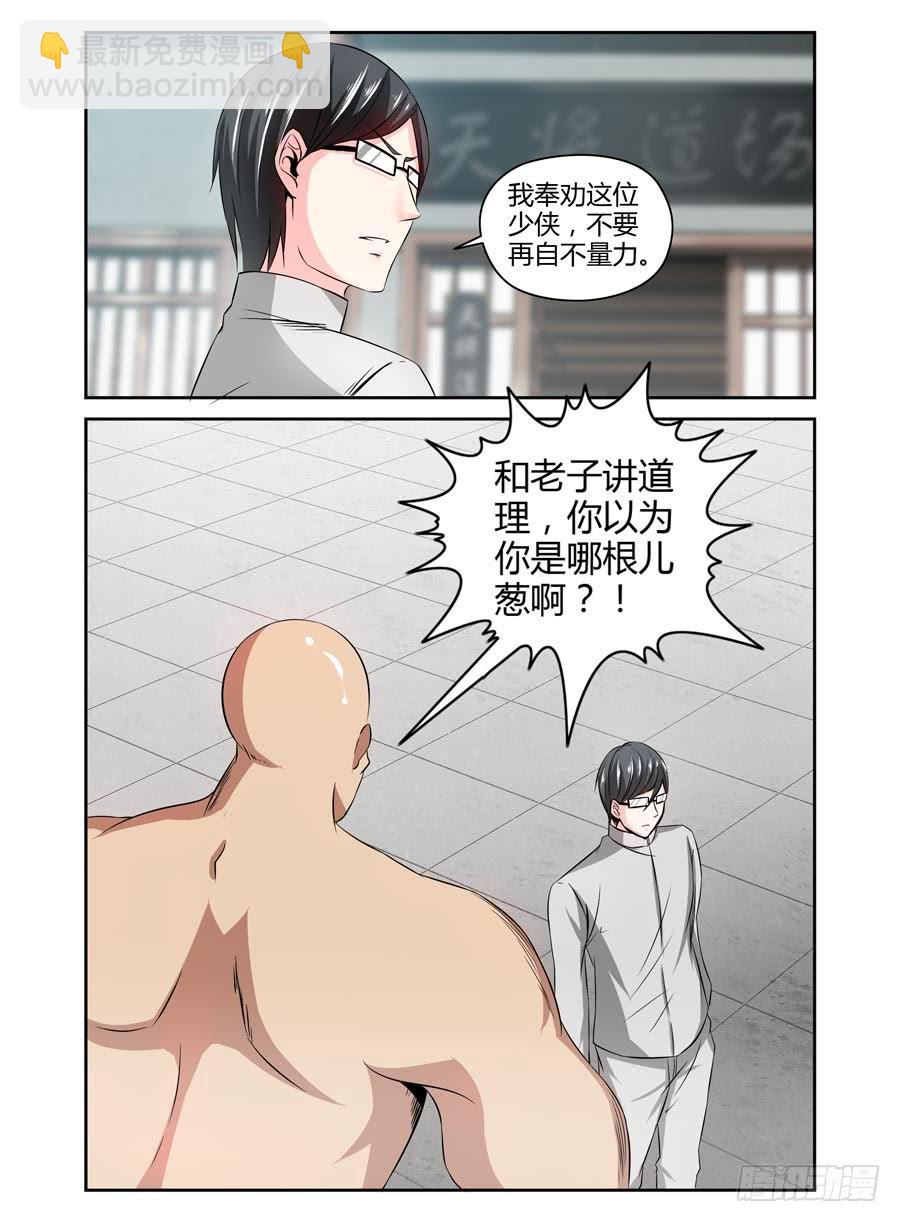 63.黑暗中的影子-第66话