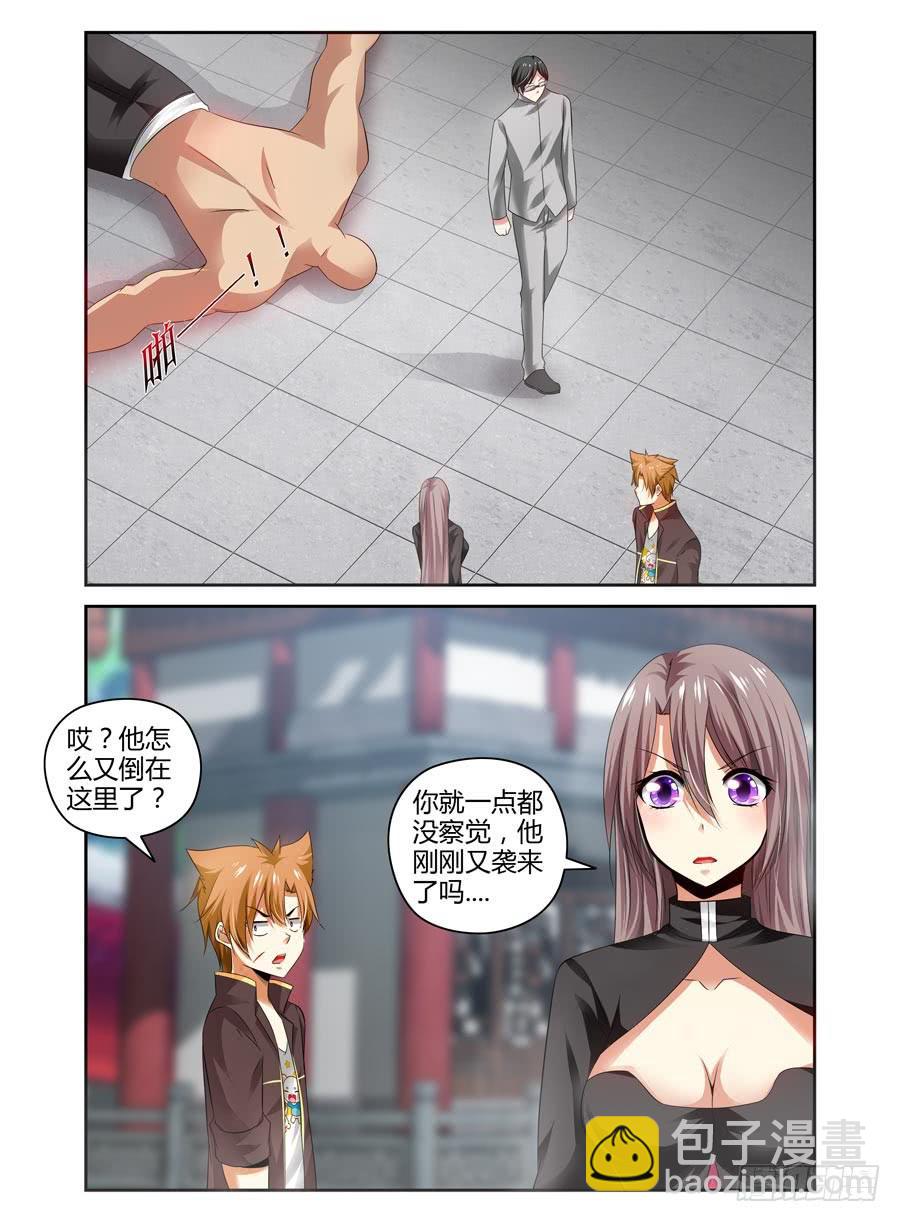 63.黑暗中的影子-第66话