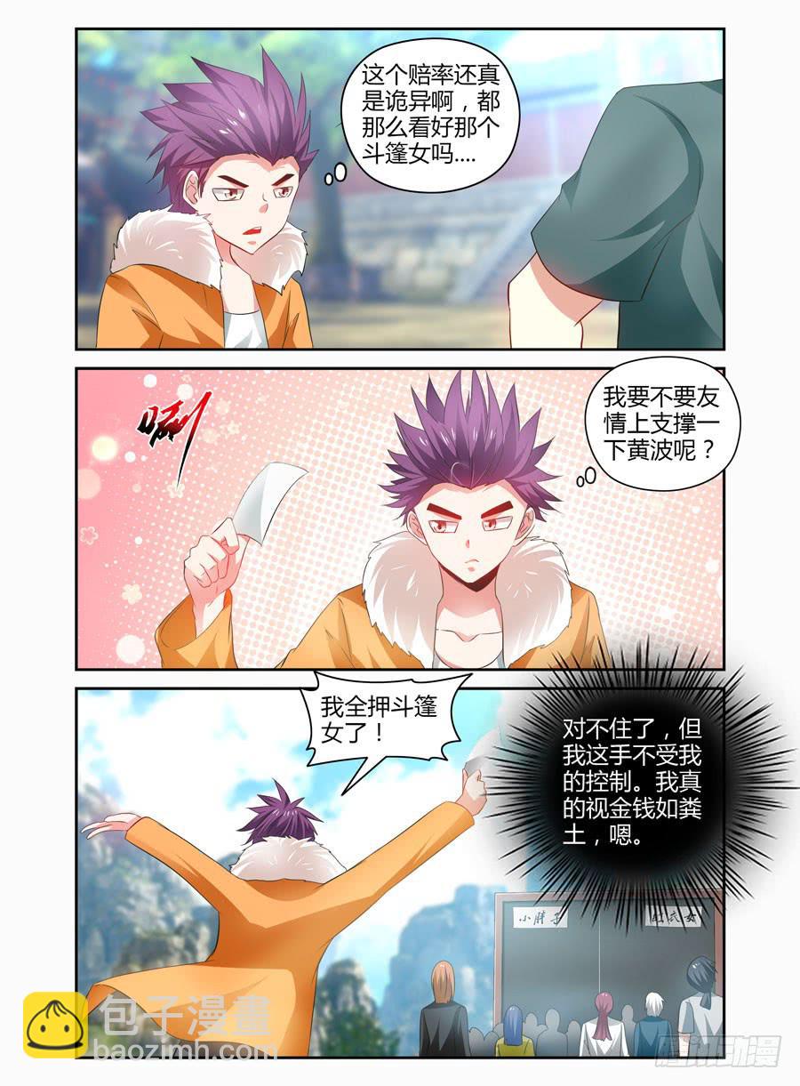 65.修行的开始！-第68话