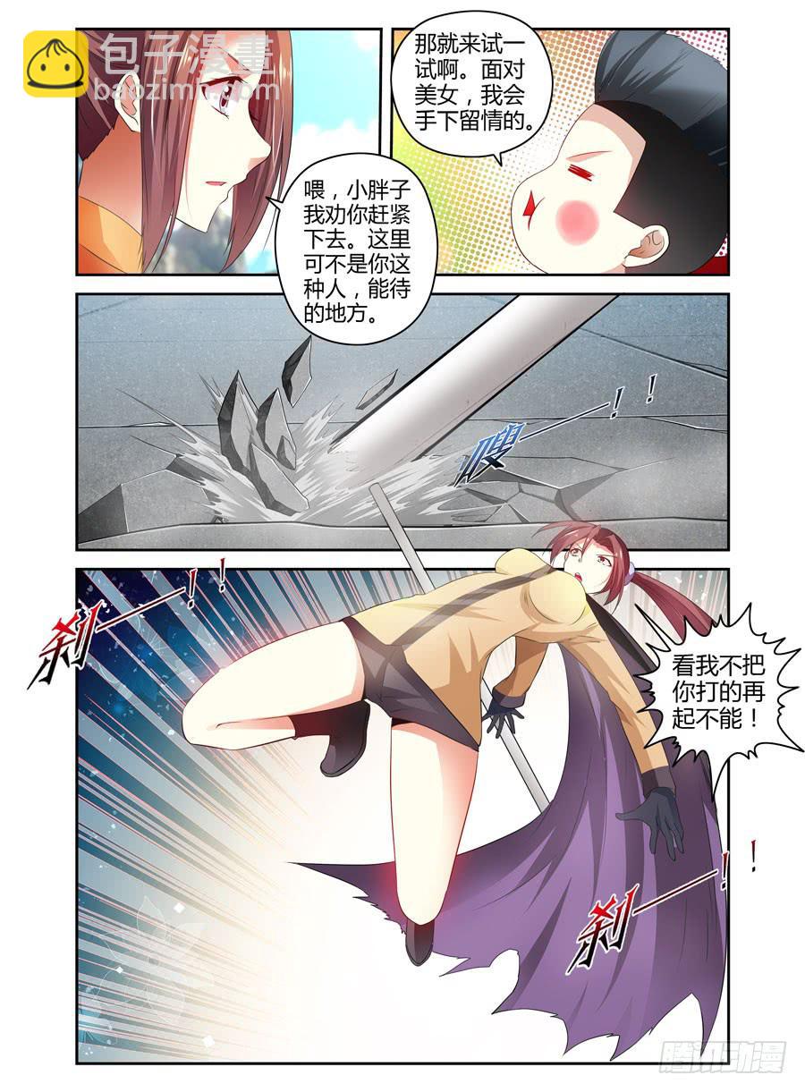 65.修行的开始！-第68话