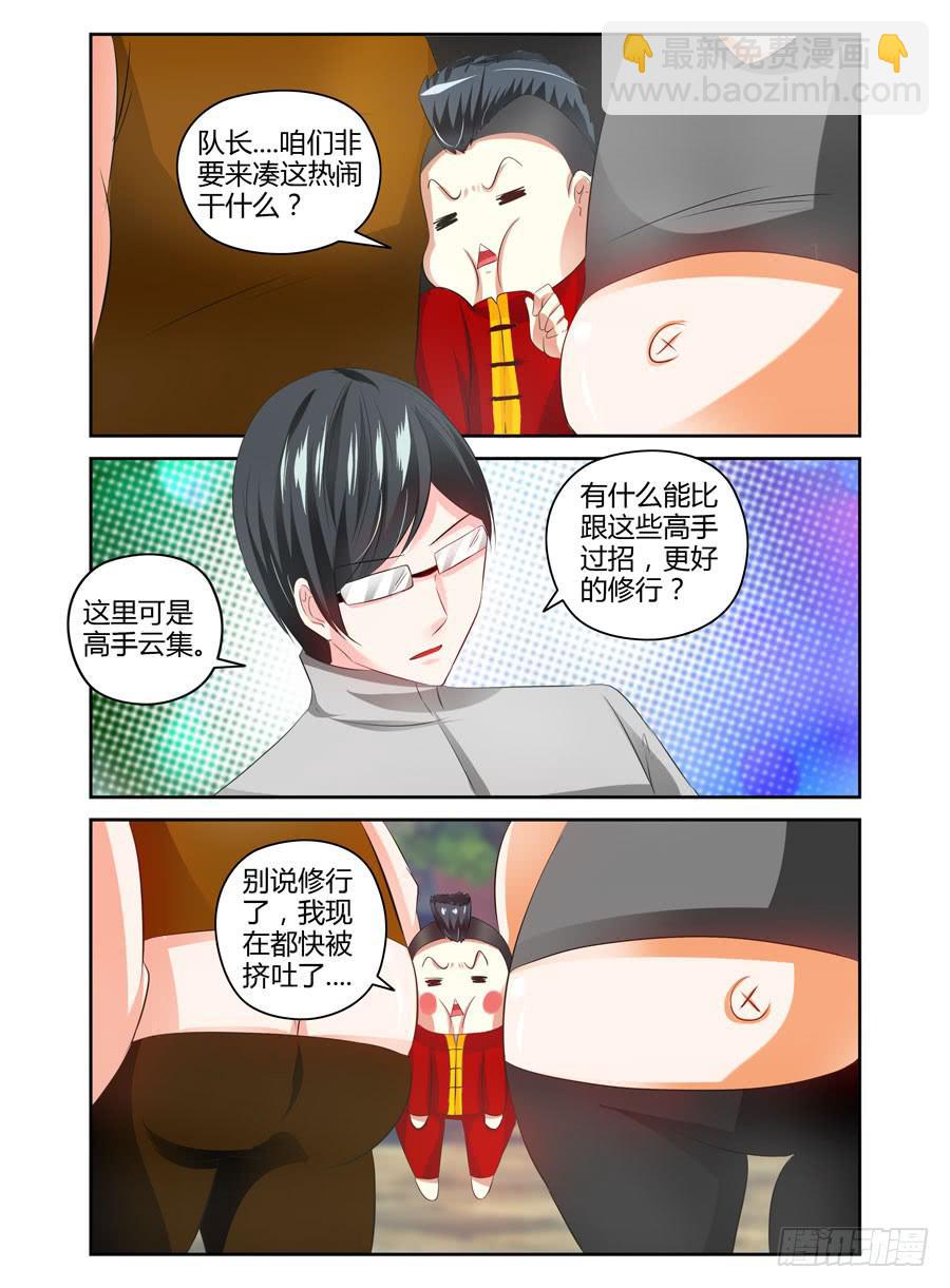 65.修行的开始！-第68话